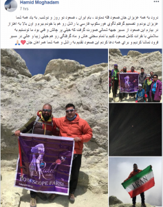 گالری هوروسکوپ فارسی- صعود به قله دماوند